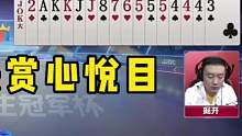 这副JJ斗地主残局实在是太深了，能看懂的都是高手！
