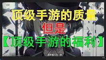 【重返未来1999】三测游戏体验到底怎么样！