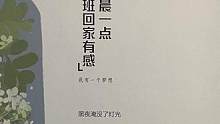 #宝藏回收诗歌计划  如果时光可以有味道，那就是奶奶种的槐花香吧#诗#诗歌  #评论区出人才