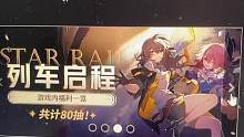 崩铁神秘代码！不看血亏300！#崩坏星穹铁道