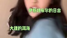 当和你的另一半聊到前任时