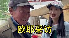 不舍得买两块钱馅饼的勤俭节约的老人！#欧耶采访 #沂蒙精神#农村大集人间烟火气 #听人间故事品百味人