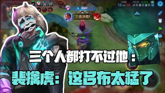 吕布：来啊一起上啊