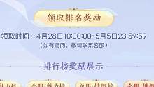 颜选节奖励可以领啦 动态头像/称号 外加绝版时装圣洁誓约展示#妄想山海 #颜选节 #新时装 #动态称