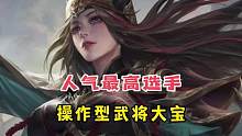 关于人气操作型武将界徐盛，你可能不知道的好玩的梗。#三国杀 #三国杀斗地主 #界徐盛 