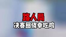 直播素材 关注我 来看我精彩直播吧#帝帝的游戏日常 #直播素材 #游戏 