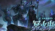 身披冥火的英雄登场，幽蓝色光芒闪耀庇护之地！全新时装冥火中烧4月26日上新！#暗黑破坏神不朽 #暗黑