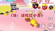 快！请吃红小豆！#蛋仔宝藏地图推荐 #蛋仔派对#eggy爱挤 #蛋仔地图推荐 #红小豆本豆