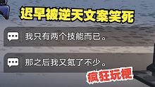 迟早被这逆天文案笑死！星穹铁道文案高强度玩梗，你能看懂多少？（第二弹）