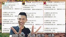 DNF：龙族7被淘汰！旭旭宝宝带头，更换自定义词条