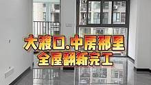 大渡口.中房那里全屋翻新完工！#重庆装修 #重庆旧房翻新 #重庆旧房翻新代师傅