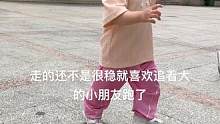 #宝宝走路越来越稳了