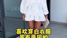 真的太赞了||喜欢穿白色衣服不是没有原因的！有它尹夫人爆炸盐洗衣去污渍强，彩色衣服通用，去黄去渍增白