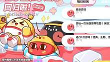 红小豆最终返场来啦  #蛋仔派对 #蛋仔派对红小豆返场