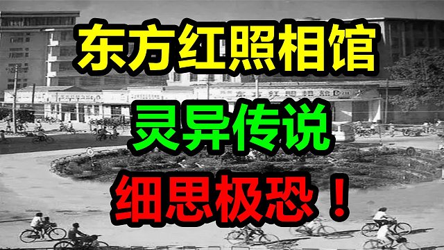 女子在乱F岗受帮助后，相约到照相馆合影，却看不到他的人？