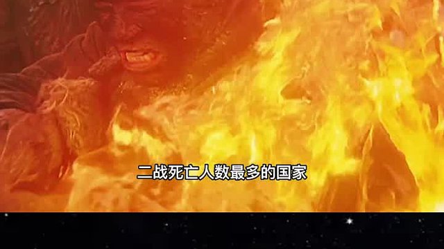 二战期间到底牺牲了多少人，永远无法忘记的历史
