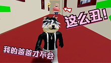 Roblox逃离邪恶爸爸：困难模式就是bug？可bug都阻止不了我通关！