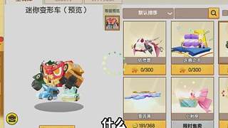迷你世界：小粉絲送的激活碼，居然讓我免費(fèi)領(lǐng)取到了坐騎，泰褲辣 #迷你五一游 #迷萌變形車 #迷你世界