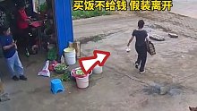女儿偷偷回家买饭不给钱假装离开，虽然戴着口罩和墨镜还是被爸爸认出