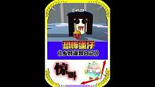 #蛋仔派对地图推荐  #蛋仔派对恐怖地图  #蛋仔派对 《乡村诡异日记》没想到这个村子竟然如此邪恶…
