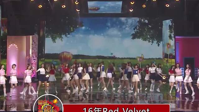 Red Velvet 等女团合作舞台