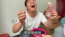 媳妇意外获得聚宝袋，只要往里放钱就能翻倍往出冒，老公：发财了