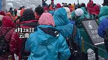 男子在玉龙雪山求婚时，天空飘下无数雪花。云南的天也太懂浪漫太有氛围了吧！网友：果然谈恋爱还是看别人好