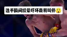 选手瞬间绞晕吓坏裁判叫停#综合格斗 #mma
