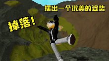 Roblox骨折模拟器：我越来越看不懂这游戏！没摔骨折也有4万多？