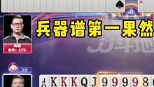 掘开为何无人超越？扔出9999炸惊艳四座，不愧是兵器谱第一！#JJ斗地主#是时候展现真正的技术了