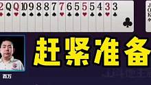 JJ斗地主：这是什么打法，你看懂了吗？#是时候展现真正的技术了