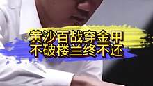 #丁立人 丁立人勇夺国际象棋世界冠军精彩比赛瞬间！黄沙百战穿金甲，不破楼兰终不还！#丁立人夺国象世界