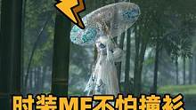 现在手游的时装都要做的这么卷吗#手机游戏 #逆水寒手游内测 #逆水寒手游 #逆水寒手游寻梦测试