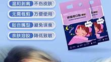 养娃不易，病从口入，张嘴睡觉危害大，有了这个再也不用担心宝宝张嘴睡觉了，麻麻们千万要重视#闭嘴贴#爱