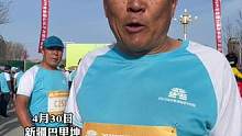 67岁探险家参加马拉松比赛，感受不一样的巴里坤魅力。（编辑：翟佳惠）#巴里坤马拉松