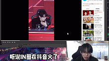 【轻辰】听说IN圈在抖音火了 哈哈哈 我会努力给你们营业的