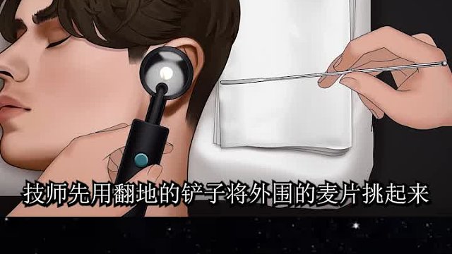 男子耳朵因为长期没清理，基本已经听不见声音了