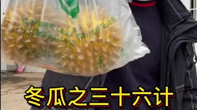 冬瓜整大哥系列之一 