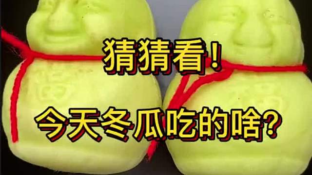 你们认识这是啥吗？