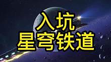 入坑星穹铁道不能忽视的三点细节#崩坏星穹铁道 #通往群星的轨道