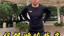 #核心力量 #缓解腰酸背痛 #功夫者 #易智喵课堂 这样做有很大帮助