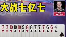 阿酒大战七亿七，高手对决赏心悦目！ #是时候展现真正的技术了
