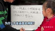 1.盘点那些逻辑鬼才的小朋友，每一个回答都不会让人失望 #逻辑鬼才  #神回复  #萌娃