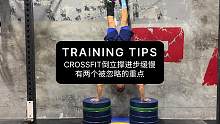 CROSSFIT倒立撑进步缓慢，有两个被忽略的重点#crossfit #综合体能训练 #倒立撑 #健