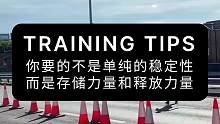 你要的不是单纯的稳定性，而是稳定中的存储力量和再发力的释放力量#体能训练 #爆发力 #稳定性训练 #
