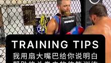 我用扇大嘴巴给你说明白，帮助格斗拳击的体能训练#格斗训练 #拳击训练 #体能训练 #力量训练 #健身