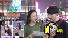 00后更喜欢哪种风格的女生？来说说你对哪款类型更来感？#00后 #街访