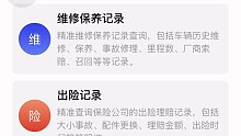 4汽车出险记录怎么查询如何查看二手车车辆事故，出险历史，维修明细，车损理赔等