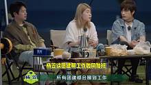 徐志胜杨笠吐槽团建一针见血！像加班一样：让老板以为我们团结了 #徐志胜 #杨笠 #一起露营吧