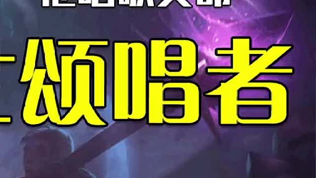 探索不到死亡的真谛，卡尔萨斯决定前往暗影岛